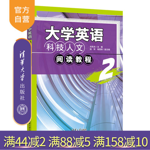 清华大学出版社人文阅读教