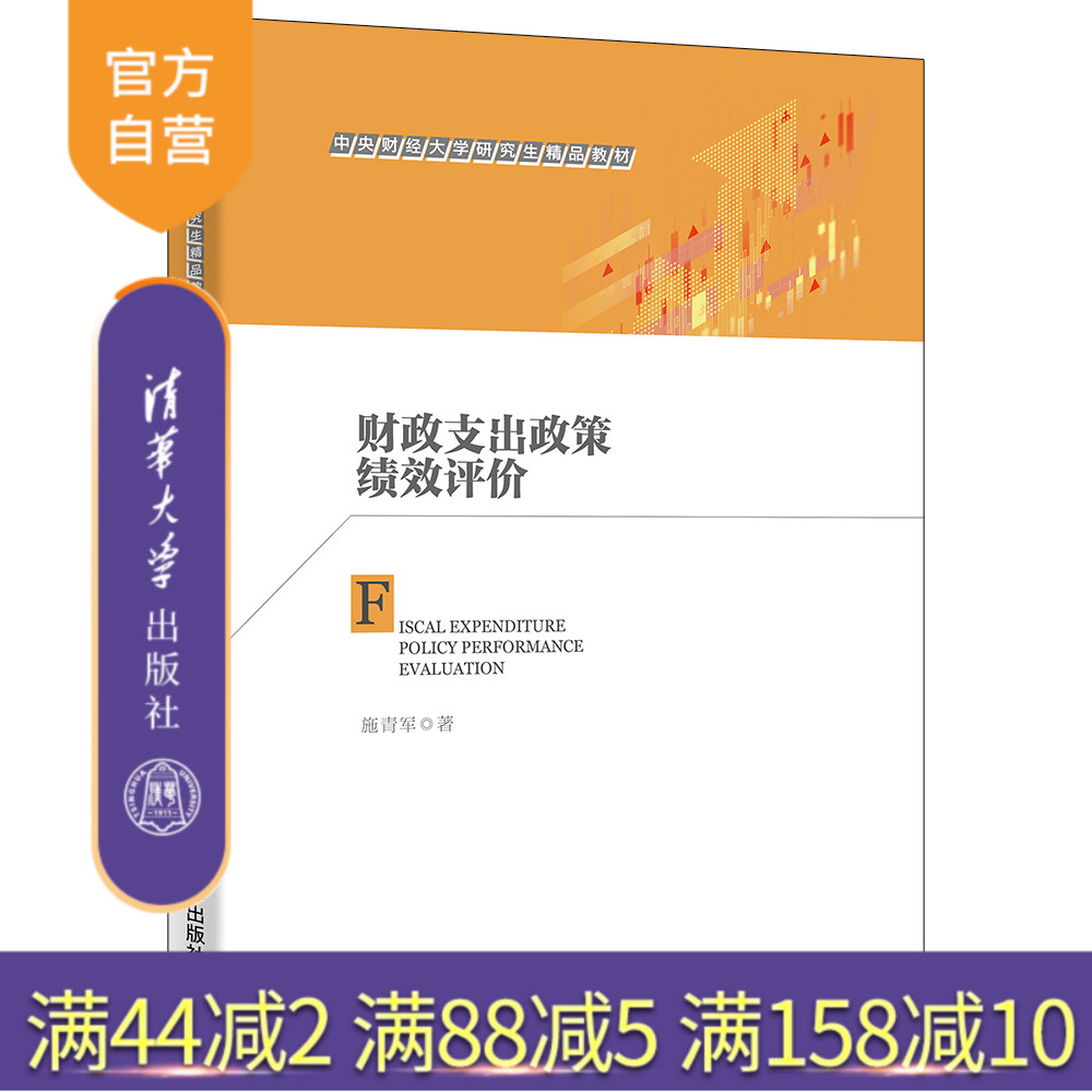 清华大学出版社公共管理