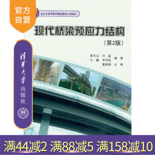 清华出版社 官方直发 正版现货