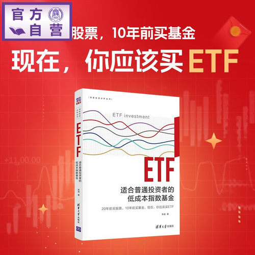 20年前买股票，10年前买基金，现在，你