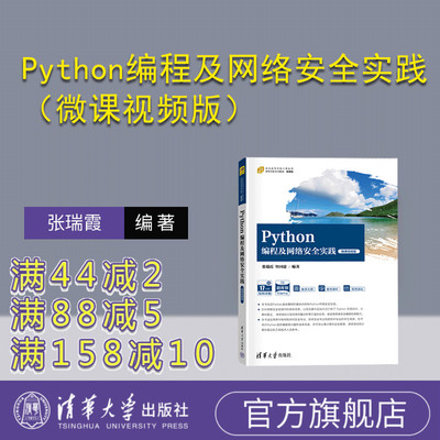清华大学出版社程序设计