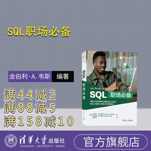 清华大学出版社关系数据库系统