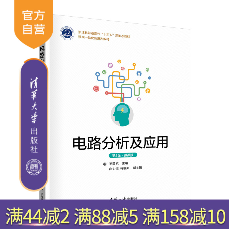 清华大学出版社官方正版