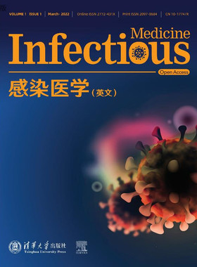 《感染医学（英文）》，Infectious Medicine