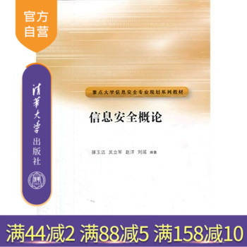 【官方正版】 计算机网络高级教程 移动IP技术 Internet应用技术 无线自组网络 传感器网络 无线网格网关键技术