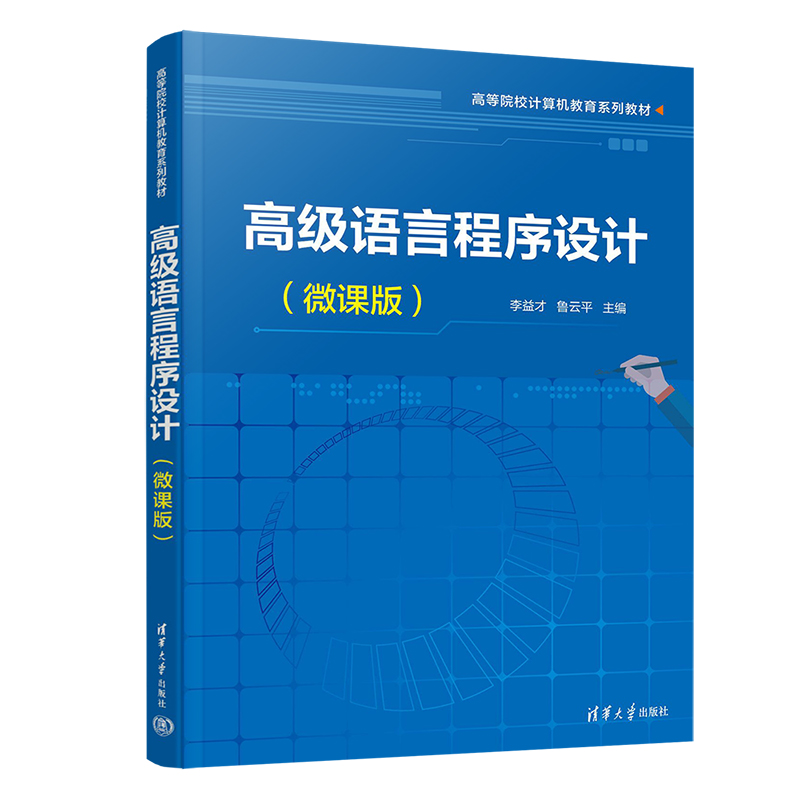 采用线上线下混合教学模式，以问题驱动方式