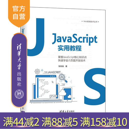 掌握JavaScript核心知识点