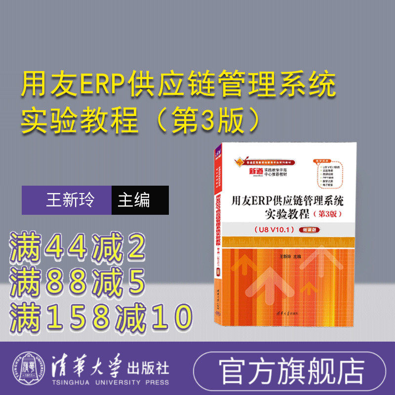 清华大学出版社企业管理