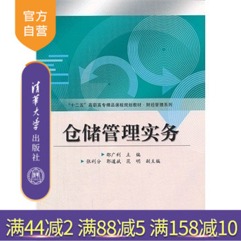 清华出版社 官方直发 正版现货