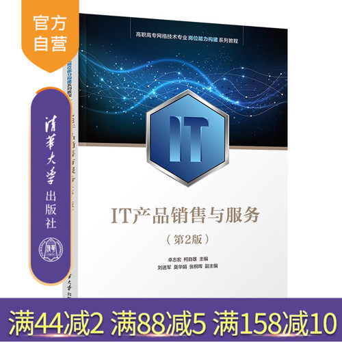 清华大学出版社IT产业