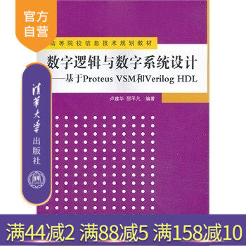 清华出版社 官方直发 正版现货