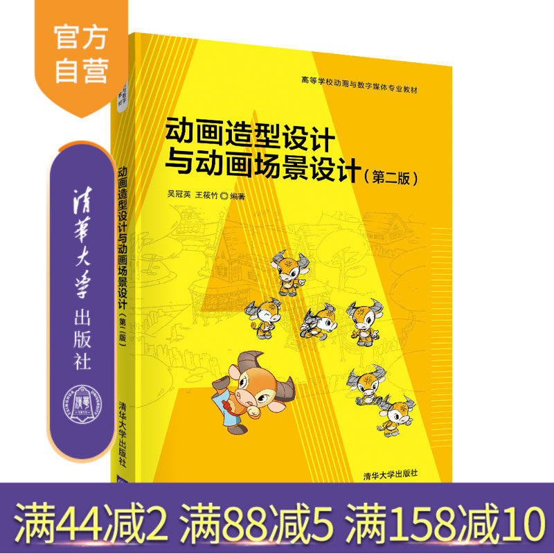 本书对世界经典动画作品