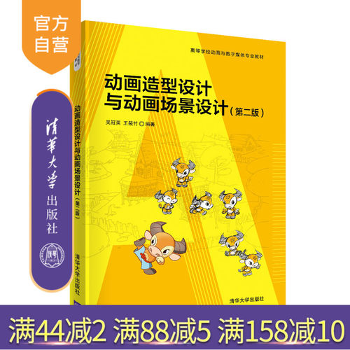 本书对世界经典动画作品