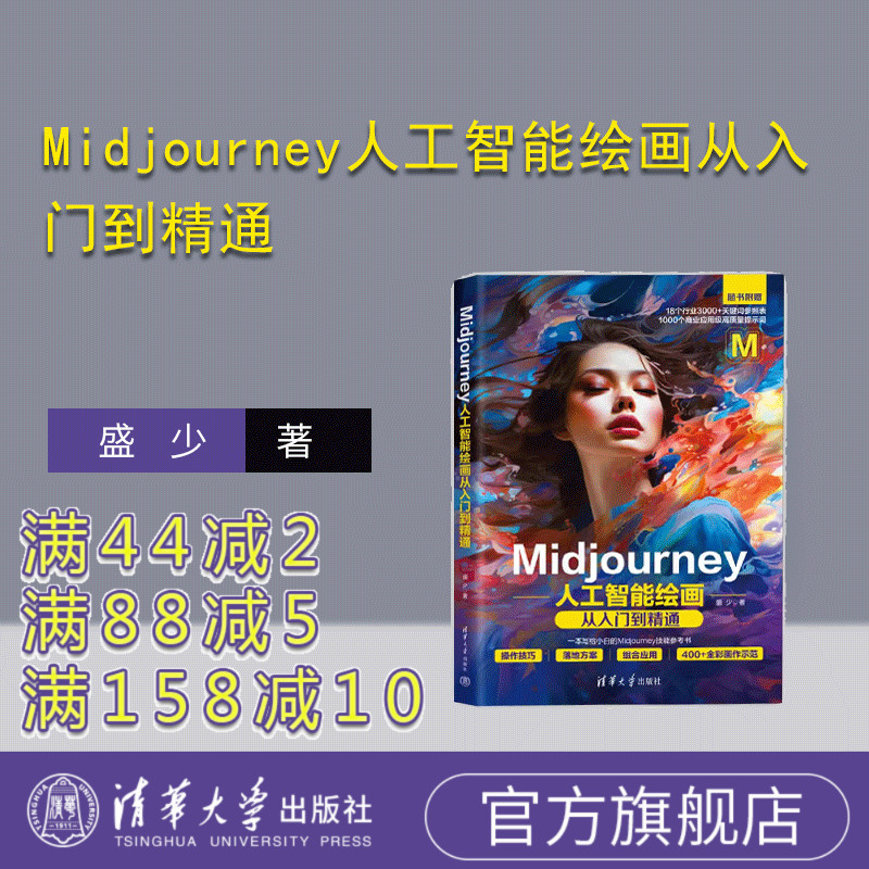 清华大学出版社图像处理
