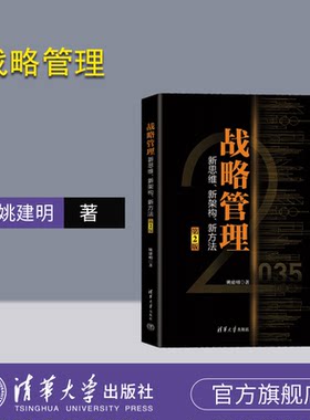 清华大学出版社官方正版