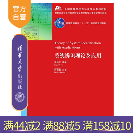 清华出版社 官方直发 正版现货