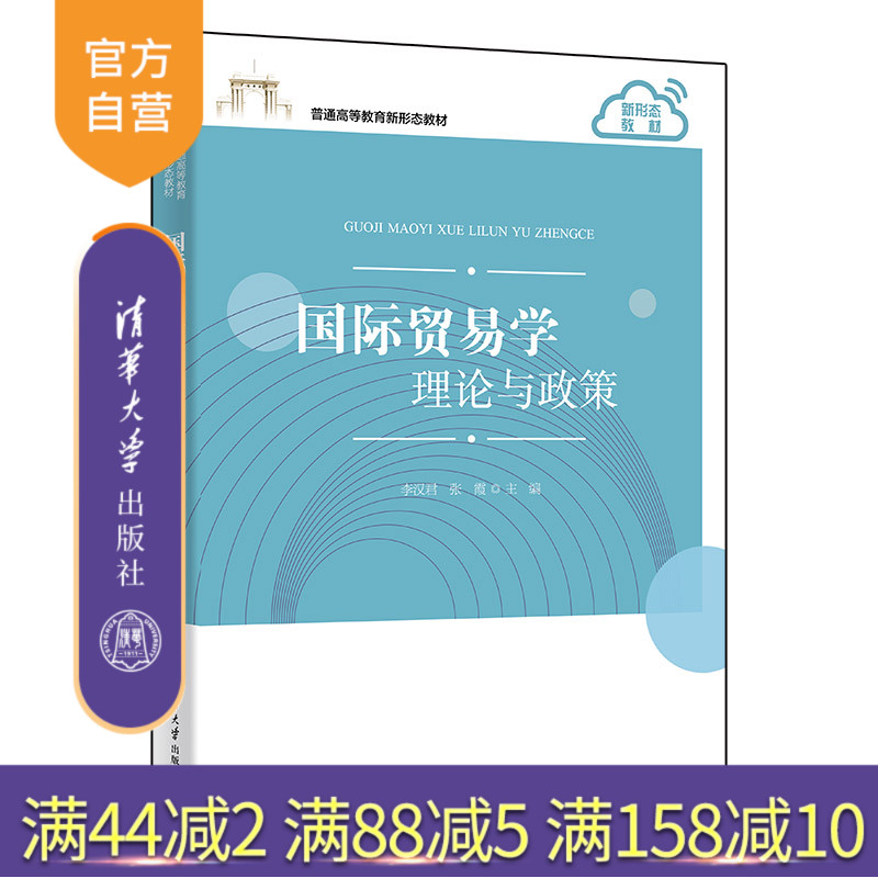 清华大学出版社官方正版