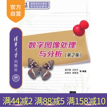 清华出版社 官方直发 正版现货