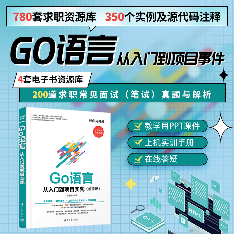 教学用PPT课件+上机实训手册+在线答疑