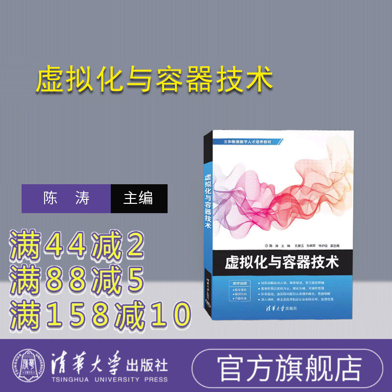 清华大学出版社Linux操作系统