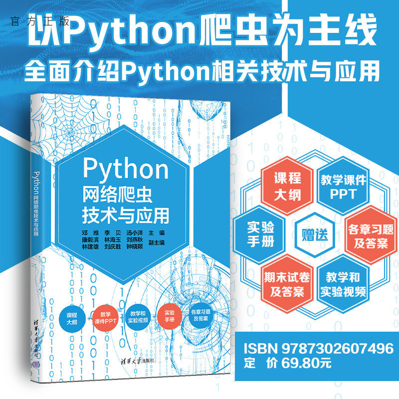 清华大学出版社官方正版