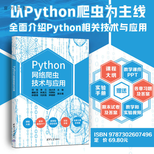 清华大学出版社官方正版