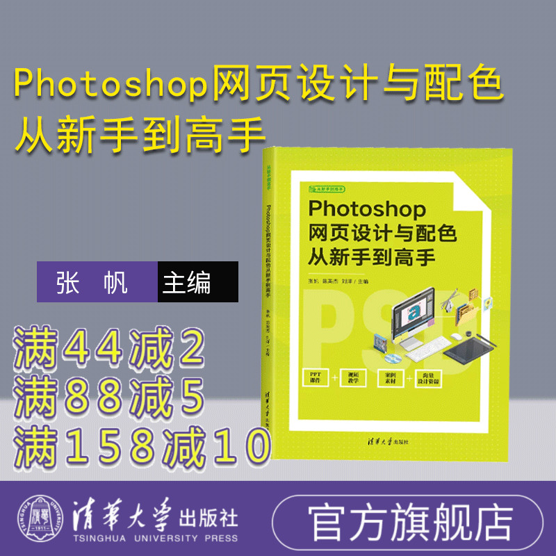 清华大学出版社图像处理