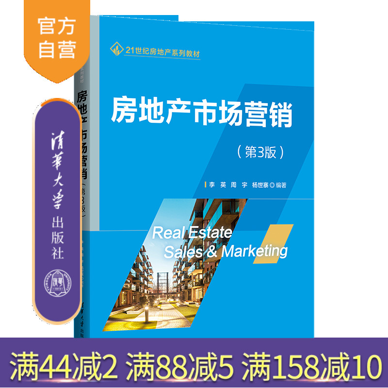 清华大学出版社官方正版
