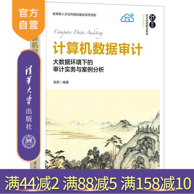 围绕大数据环境下如何开展审计这一核心问题