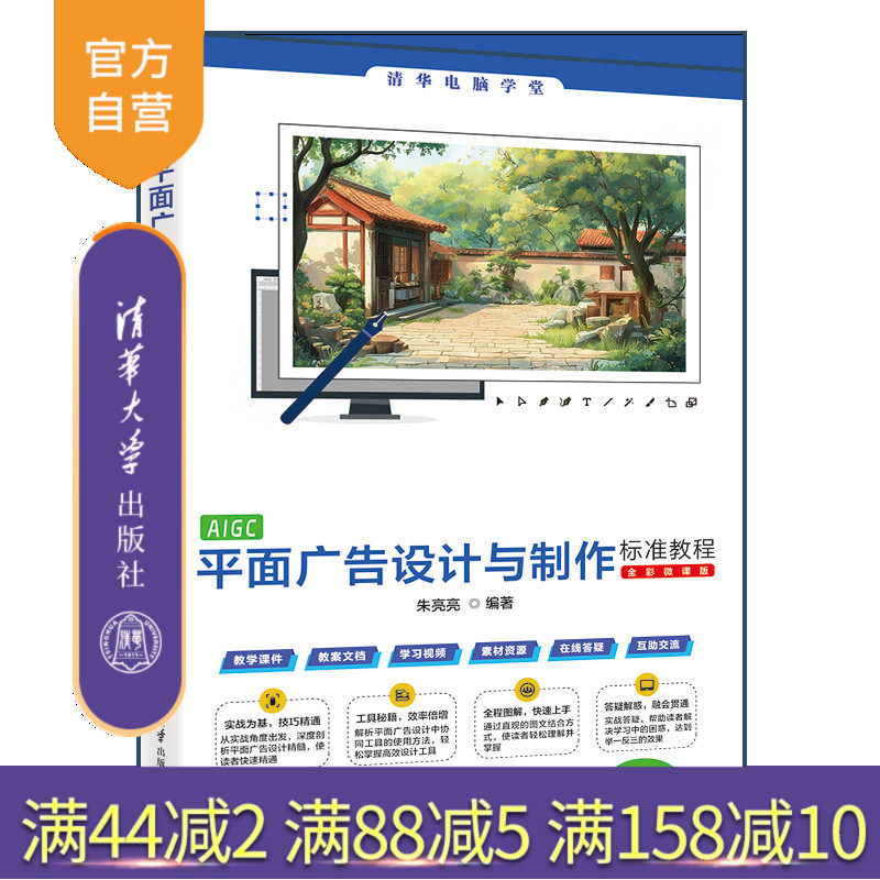 清华大学出版社人工智能