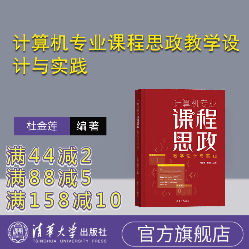 清华大学出版社计算机专业