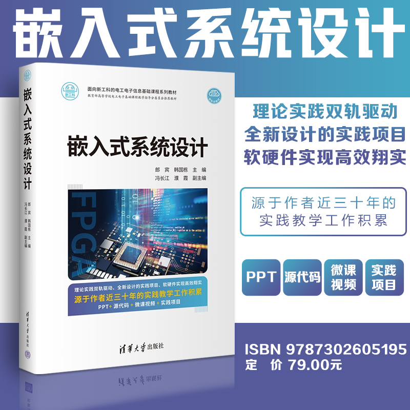 清华大学出版社官方正版