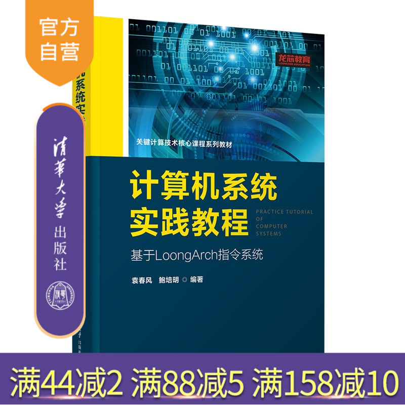 强调计算机系统能力培养，重视系统实践能力
