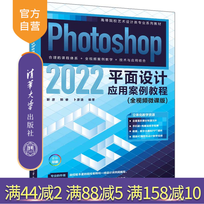 清华大学出版社平面设计