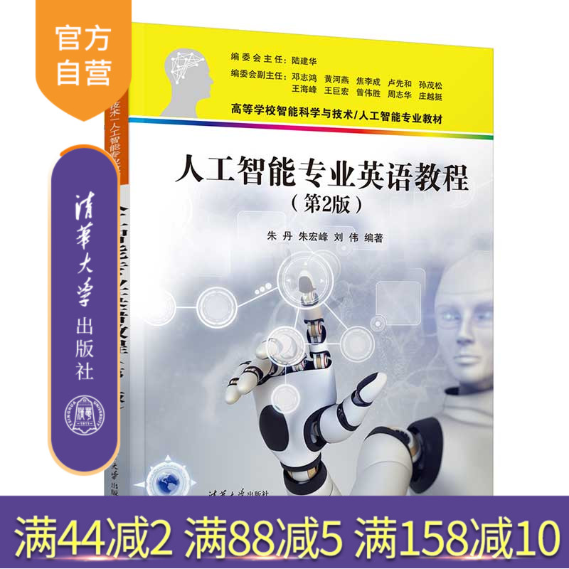 清华大学出版社专业英语