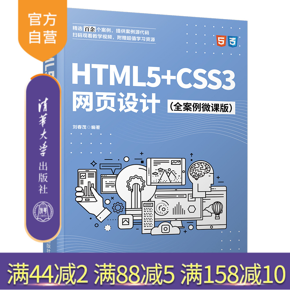 精选热点案例和流行技术，案例易学，有趣