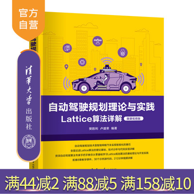 清华大学出版社路径规划