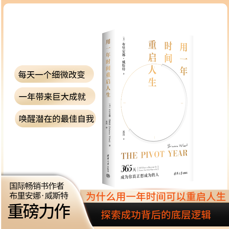 美国亚马逊图书热销榜！全球读者青睐！翻越