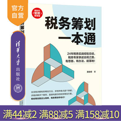 清华大学出版社经管会计