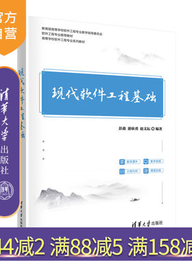 清华大学出版社官方正版