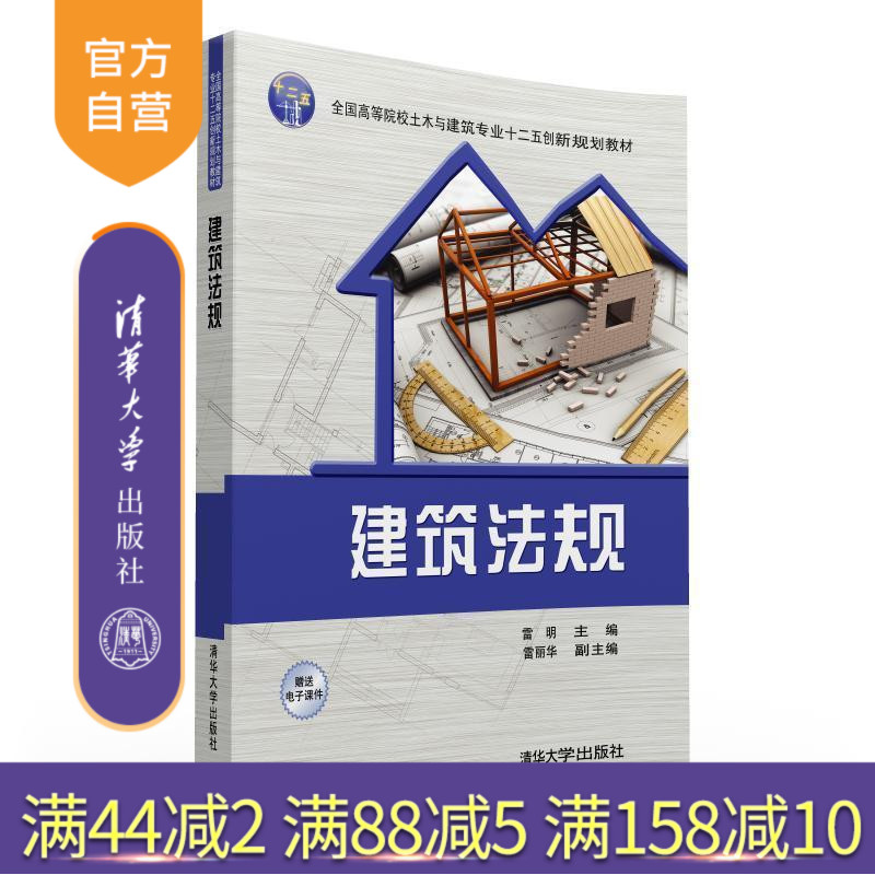 建筑法规 建筑法 建筑法规 城乡规划法 建筑勘察设计法 城市房地产管理法 土地管理法 建设工程合同法 基本建设程序法