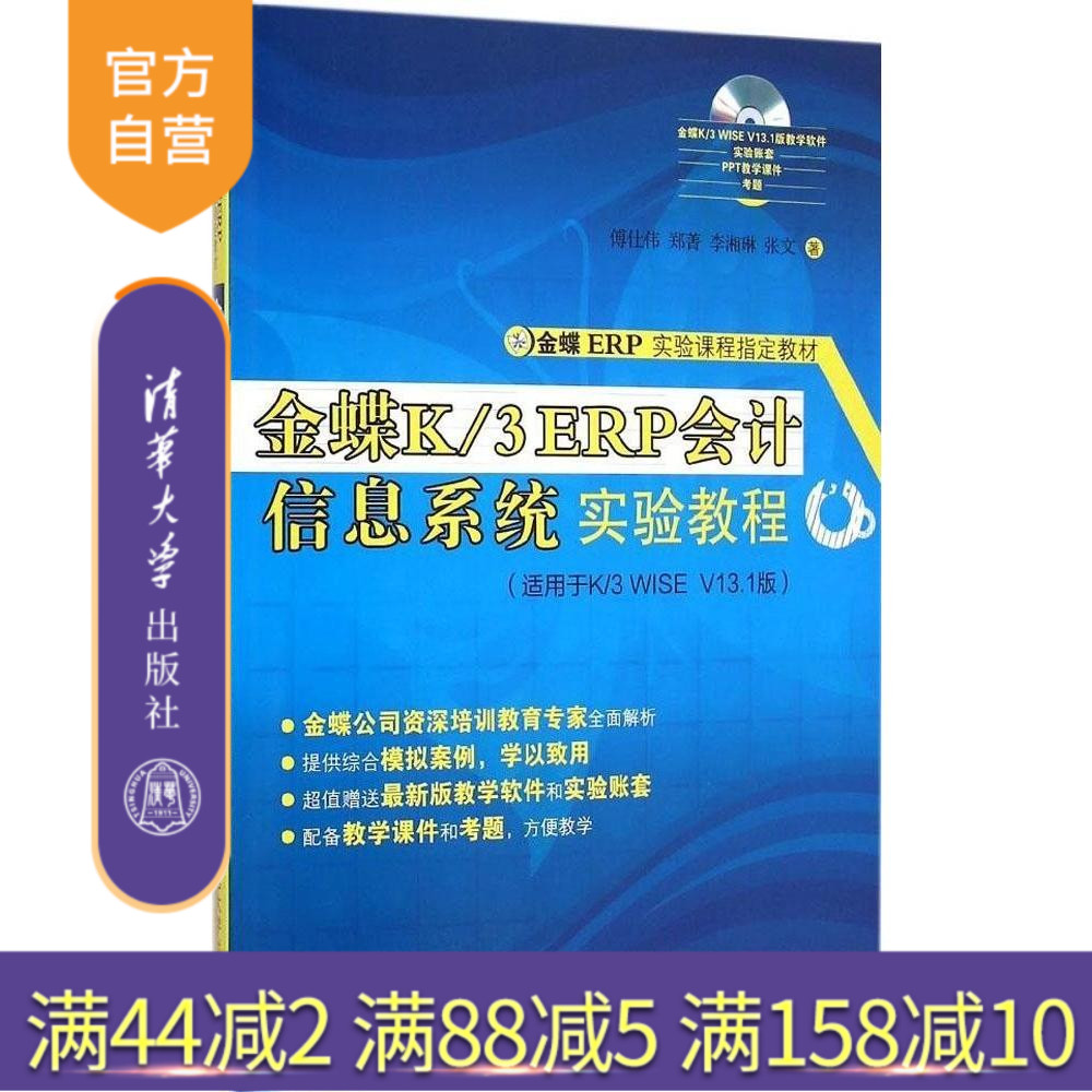 清华出版社 官方直发 正版现货