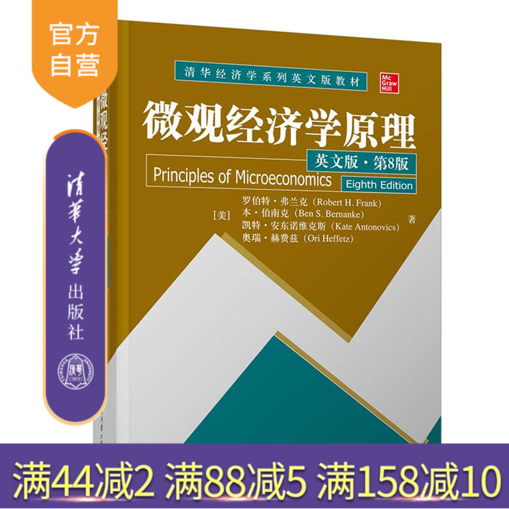 清华大学出版社完全竞争