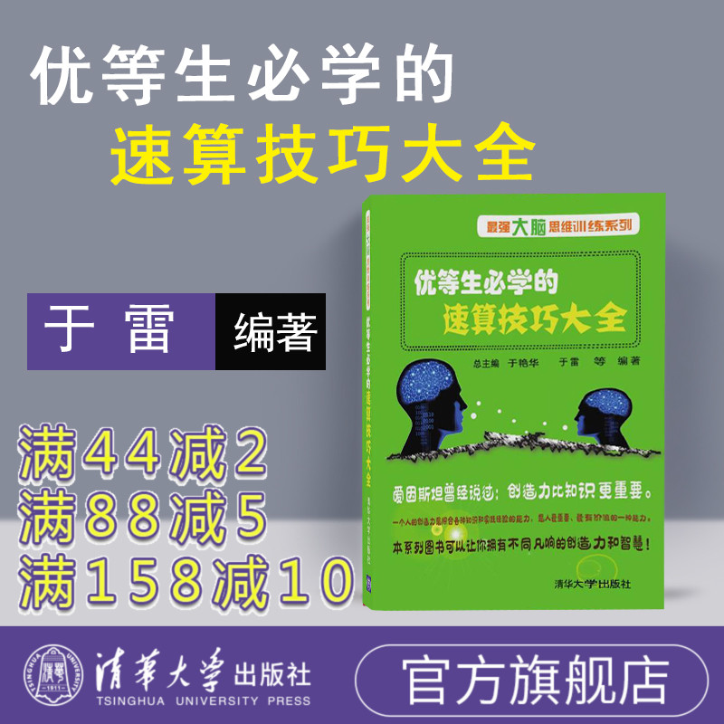 ŵѧ㼼ɴȫ  㼼鼮 ѧ˼άѵ ѧ㼼鼮 Ӽ˳ 㼼ɶͯ鼮 4-653.86Ԫ2(26.93Ԫ/)