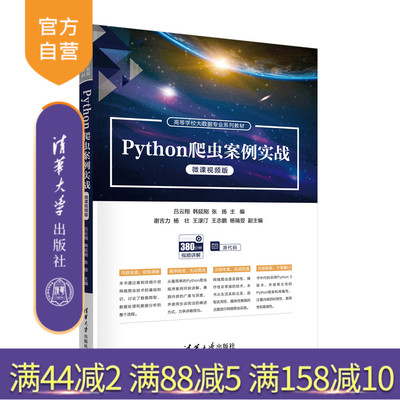 清华大学出版社软件设计