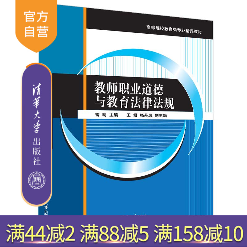 清华大学出版社官方正版