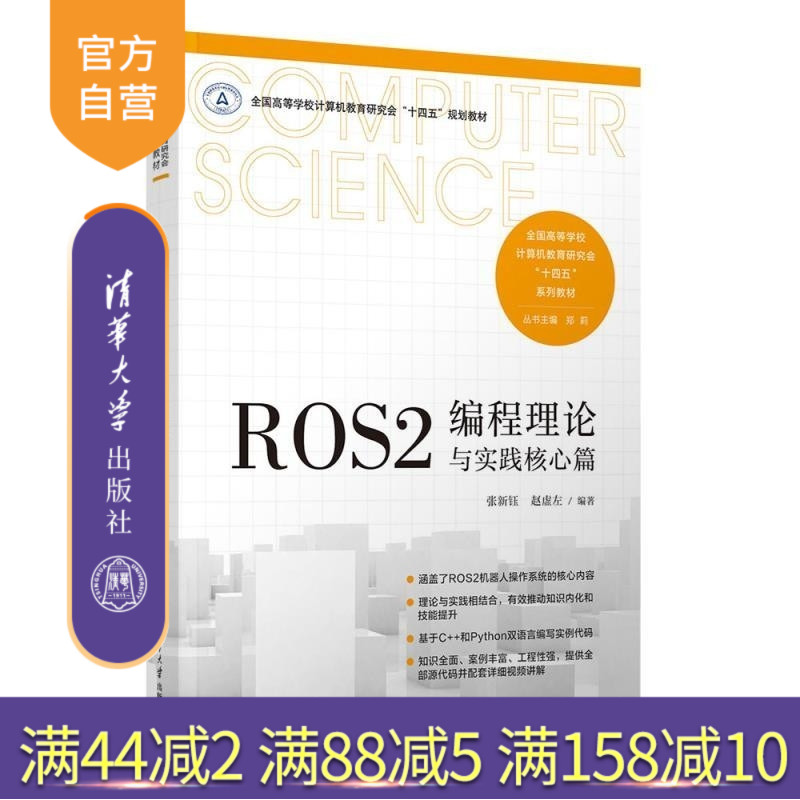 作者都是出自清华猛狮智能车团队，在行业内
