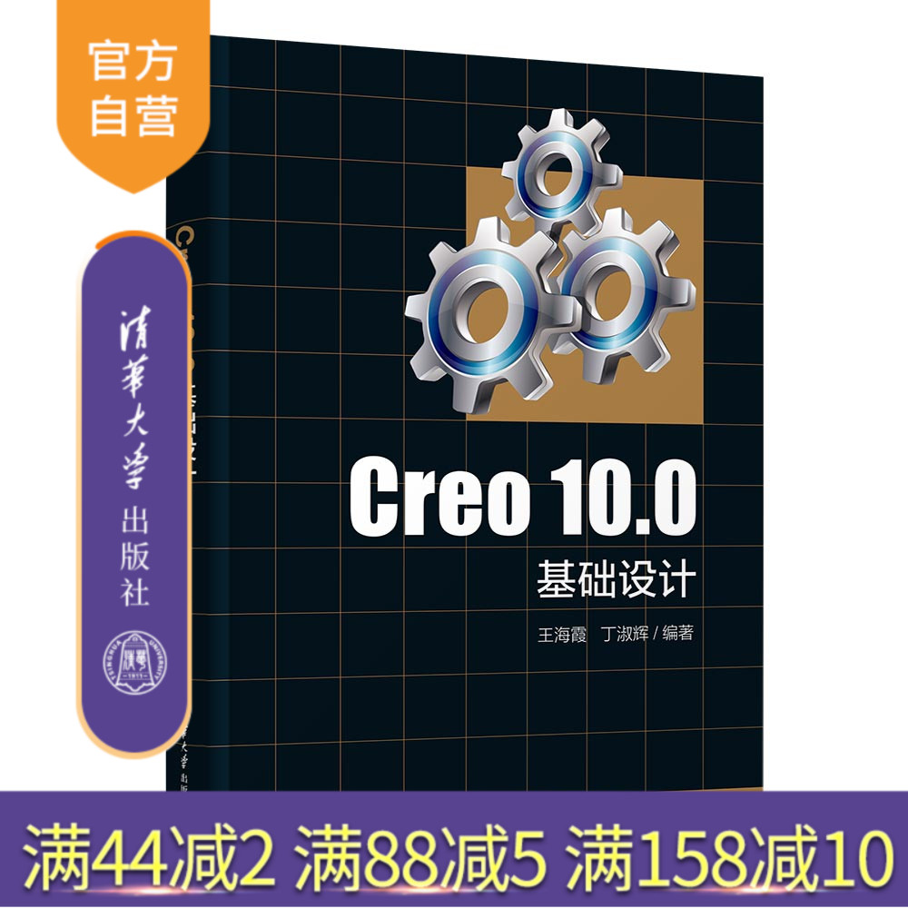 清华大学出版社计算机辅助设计