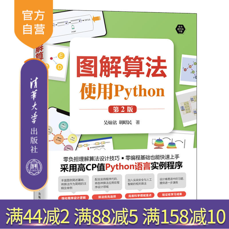 计算机算法软件工具－程序设计