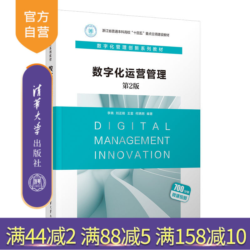 清华大学出版社数字化运营